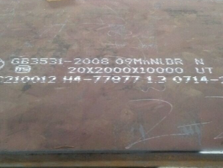 勃利低温容器板-09MnNiDR